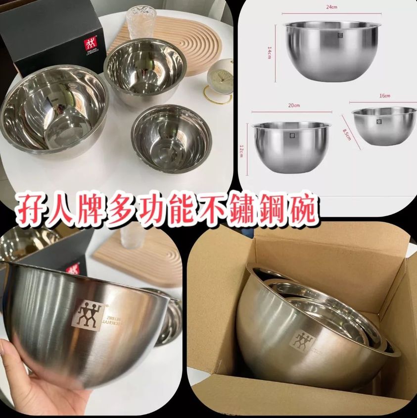 孖人牌 多功能不鏽鋼料理碗 (一套3個)