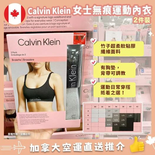 Calvin Klein Bralette 女裝運動型內衣背心 (2件套)