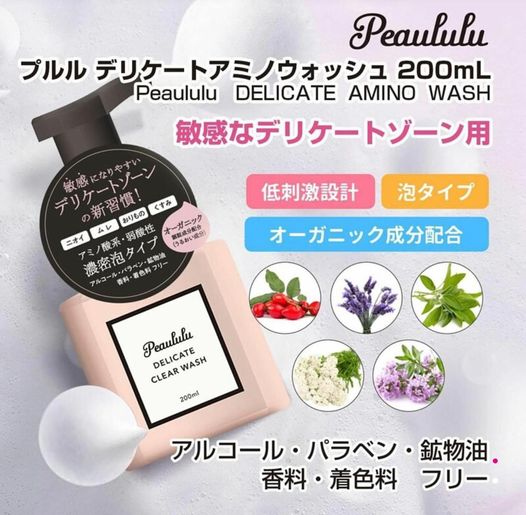 日本🇯🇵Peaululu有機植物私處護理泡沫 (200ml)