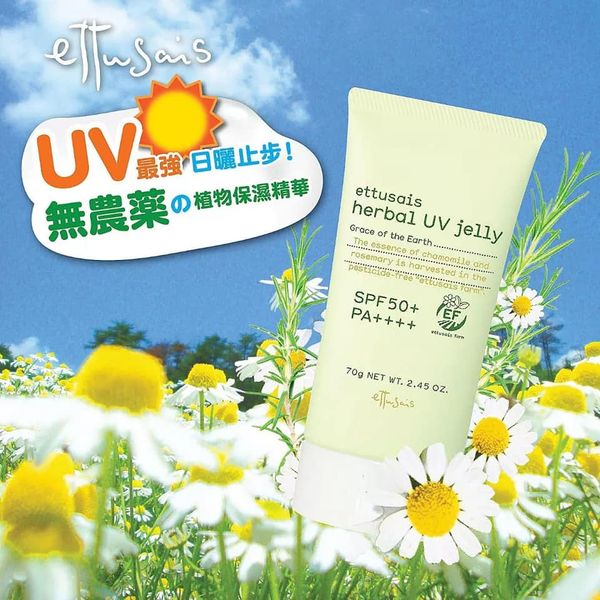 Ettusais Herbal UV Jelly Sun Protection Gel SPF50+/PA++++ 70 g