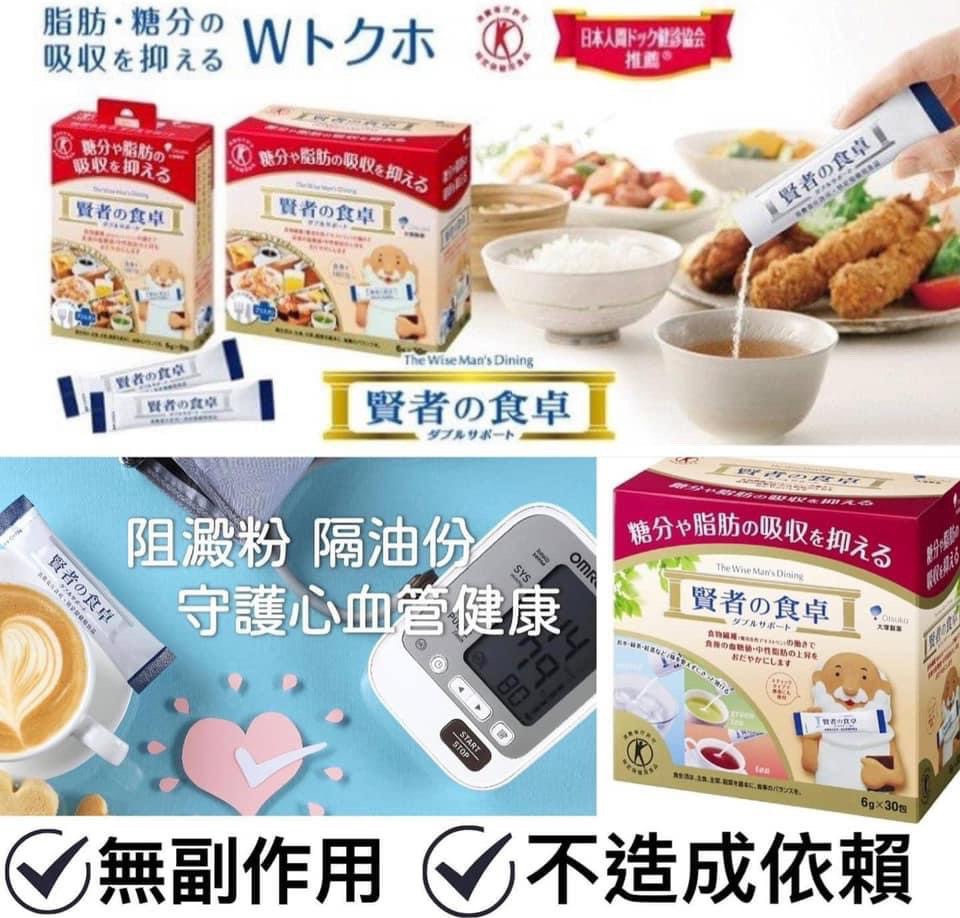 日本 賢者之食桌(一盒30包)