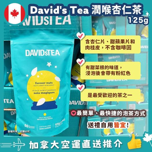 🇨🇦 DAVID's TEA Forever Nuts Loose Leaf Tea Bags 潤喉杏仁茶 125g