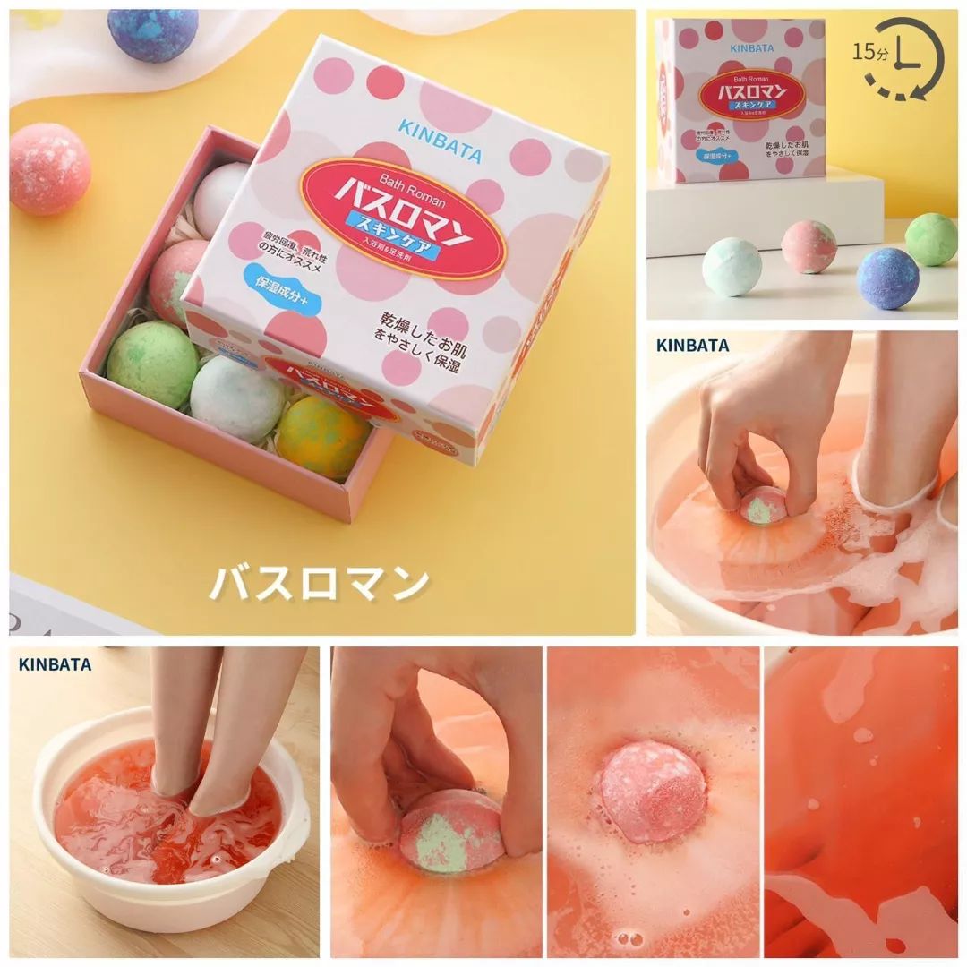 KINBATA 沐浴泡腳球禮盒裝 (一盒8個)