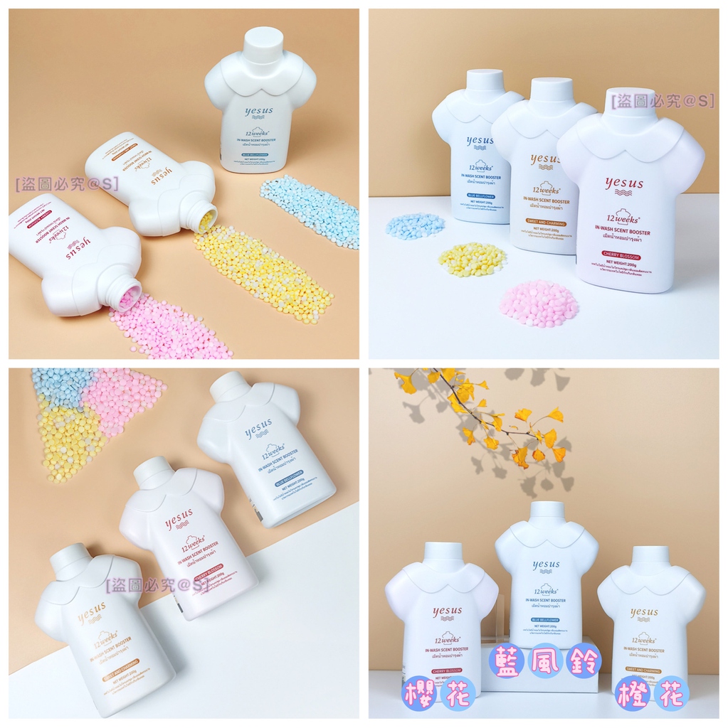 泰國 YESUS 柔順香珠(200g)