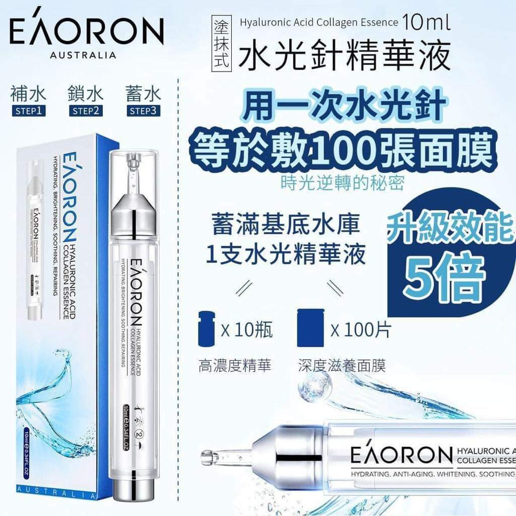 澳洲製造Eaoron新一代塗抹式水光針尿酸精華液10ml