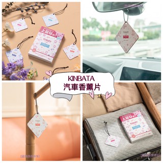 Kinbata 汽車香薰片(一盒5片)