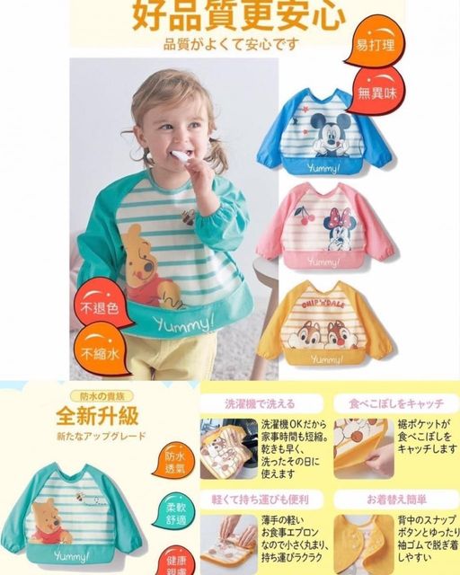 日本Disney 迪士尼防水長袖飯衣