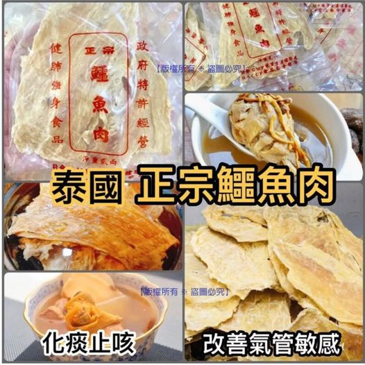 正宗泰國鱷魚肉 (約75g)