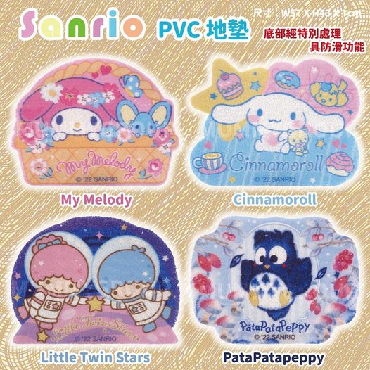 2022年全部款 Sanrio PVC 地墊