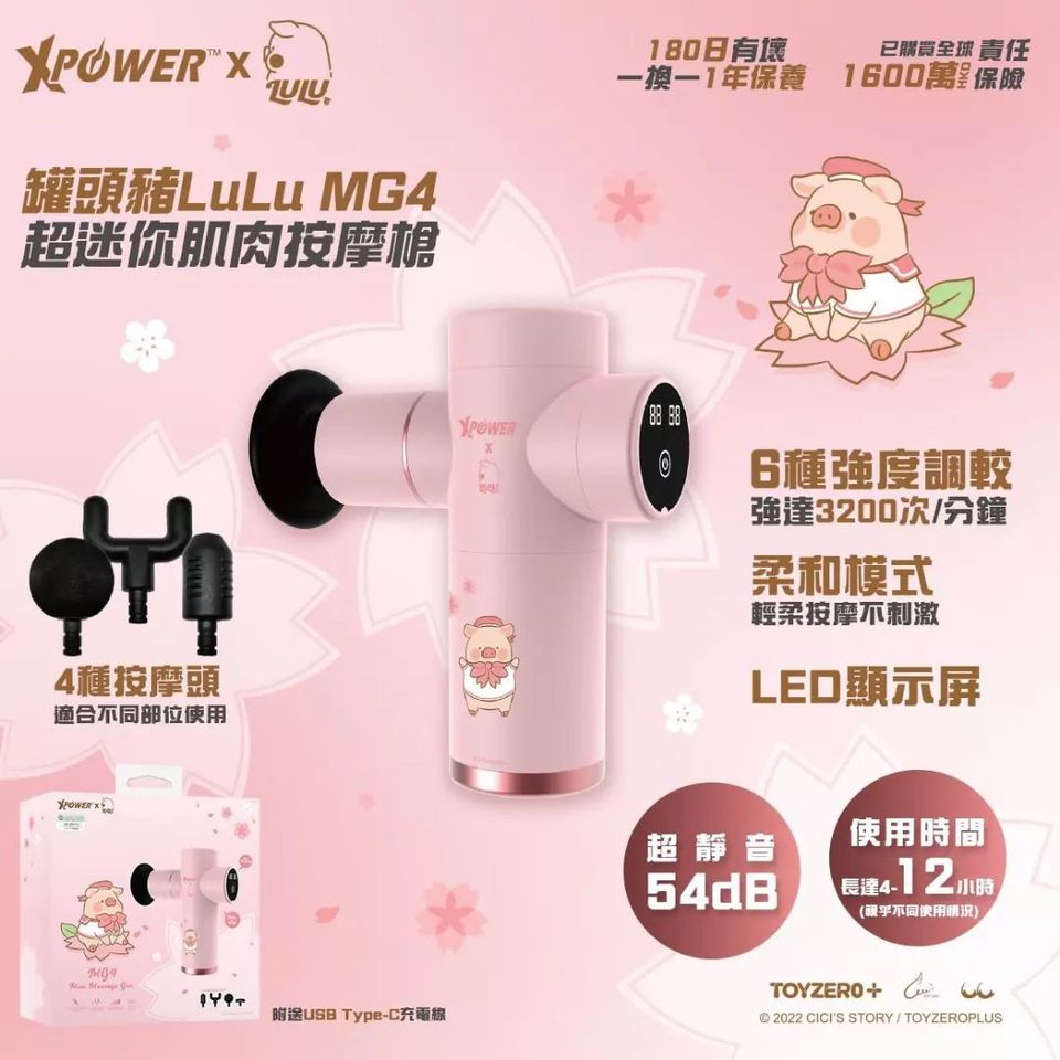 🐷 罐頭豬LuLu MG4 超迷你肌肉按摩槍🐽