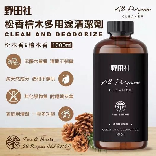 台灣野田社松香檜木多用途清潔劑1000ml