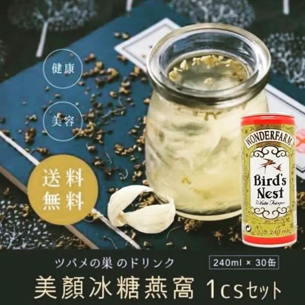 越南🇻🇳燕窩飲