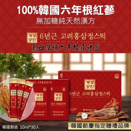 韓國製造氣血雙補六年根紅蔘液禮盒30包