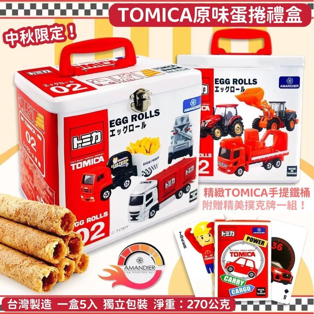台灣製 AMANDIER文創烘焙 TOMICA原味蛋捲禮盒