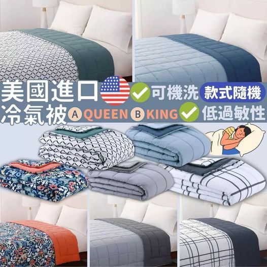 【美國進口 Berkshire冷氣被 顏色隨機】
