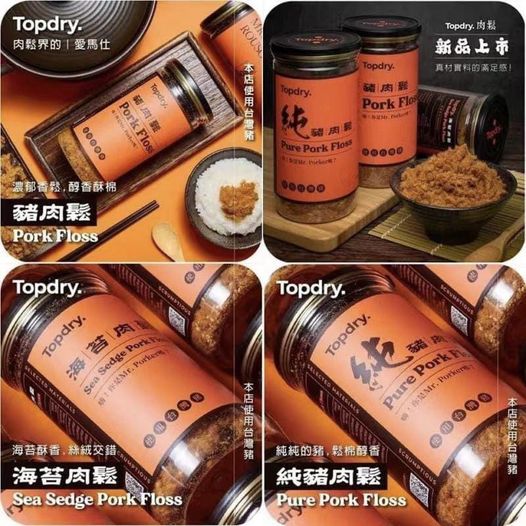 Topdry｜頂級乾燥