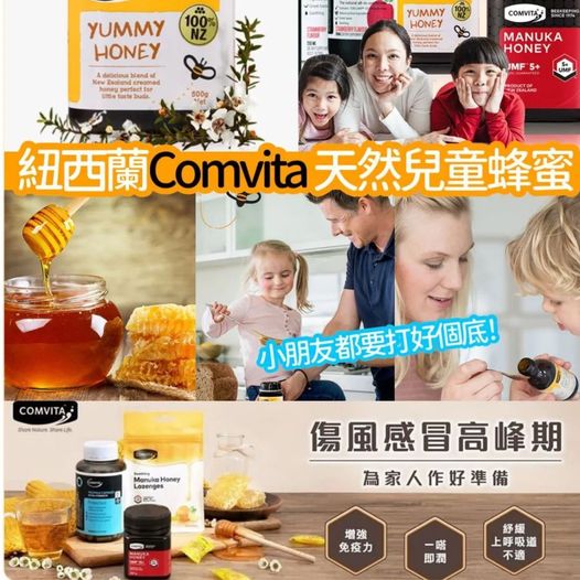 紐西蘭 Comvita 天然兒童蜂蜜500g