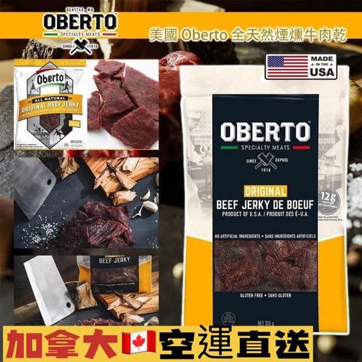 Oberto Beef Jerky 特選煙熏牛肉乾300g