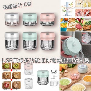 USB多功能迷你碎肉機