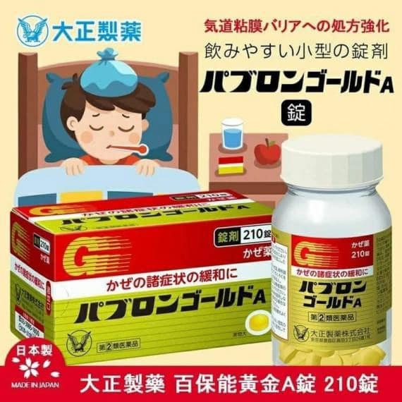 日本大正製薬パブロンゴールドＡ感冒藥 210錠