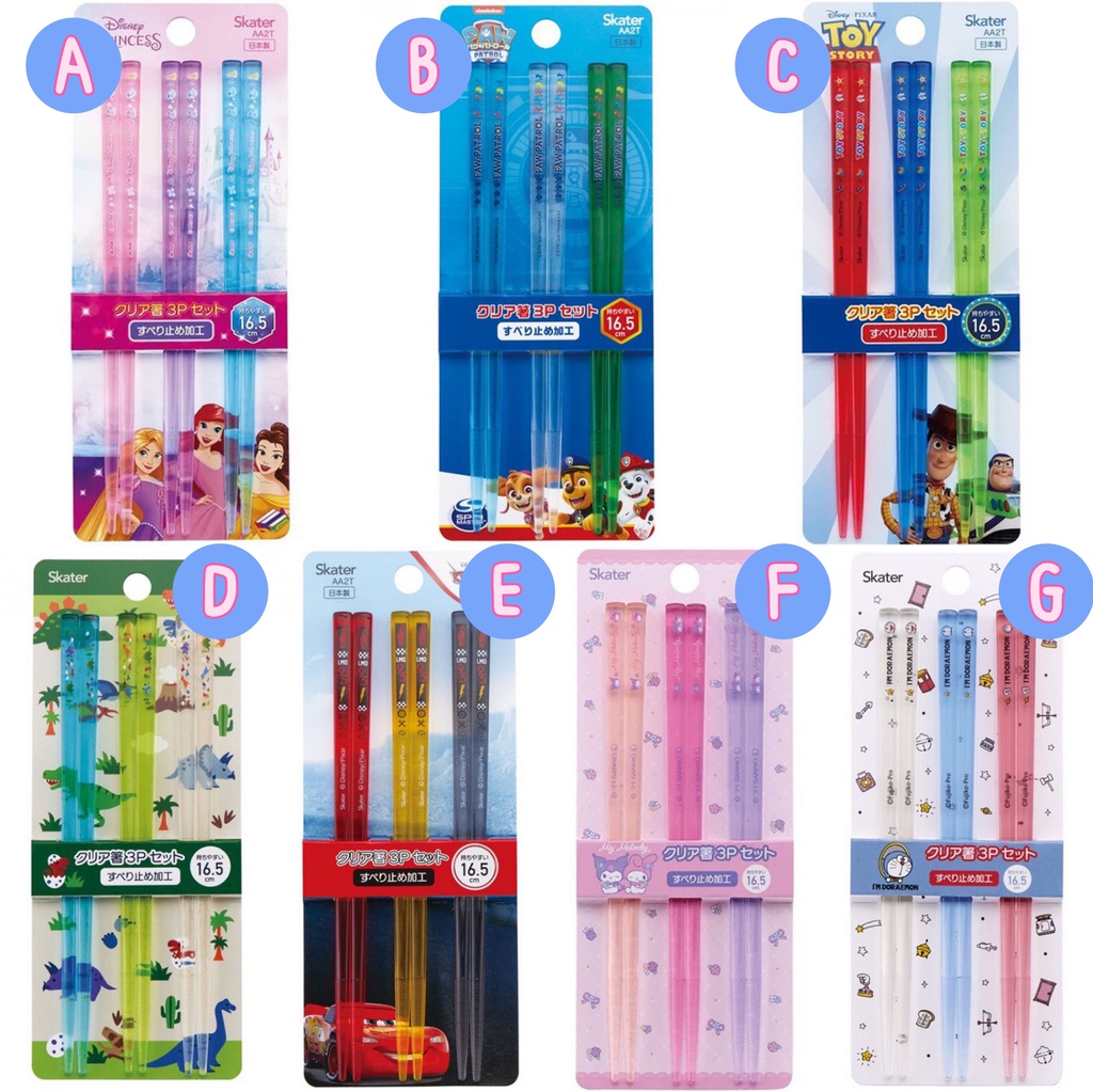 🇯🇵日本制🇯🇵 Skater 兒童透明筷子