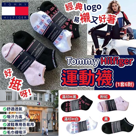 Tommy Hilfiger 運動襪 (1套6對)
