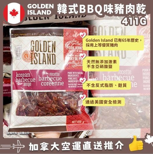 🇨🇦 Golden Island Korean BBQ Pork Jerky韓式 BBQ 豬肉乾 410g