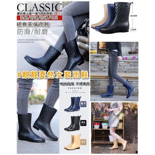 雨季必備🌧️靚靚菱格女裝雨鞋