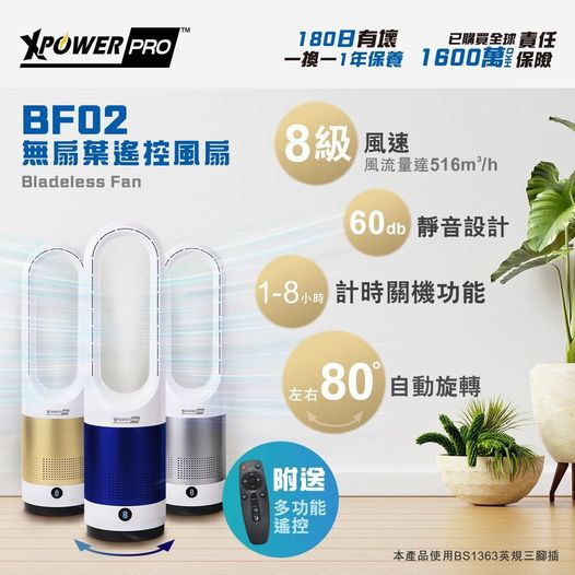 Xpower pro無扇葉遙控風扇💨💨