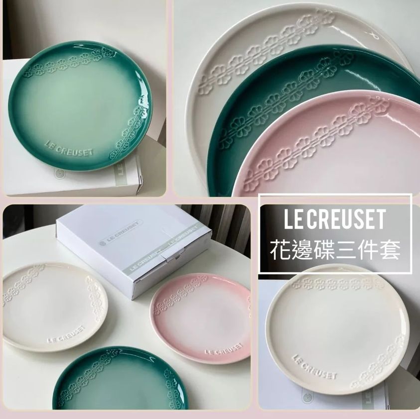 LE CREUSET  Lace花邊陶瓷碟套裝 ( 一套3隻 )