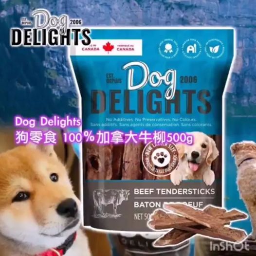 🇨🇦 Dog Delights100％ beef tender sticks 加拿大100%牛柳狗零食500g
