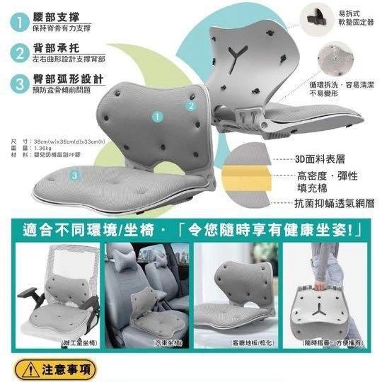 *健適美*🌈 _Keeps Me Posture Cushion Chair_ *_舒適護脊坐墊_*