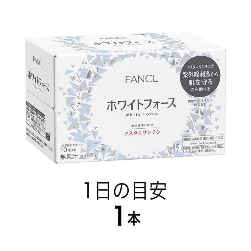 日本FANCL WHITE FORCE速白抗斑美肌飲 一盒10支