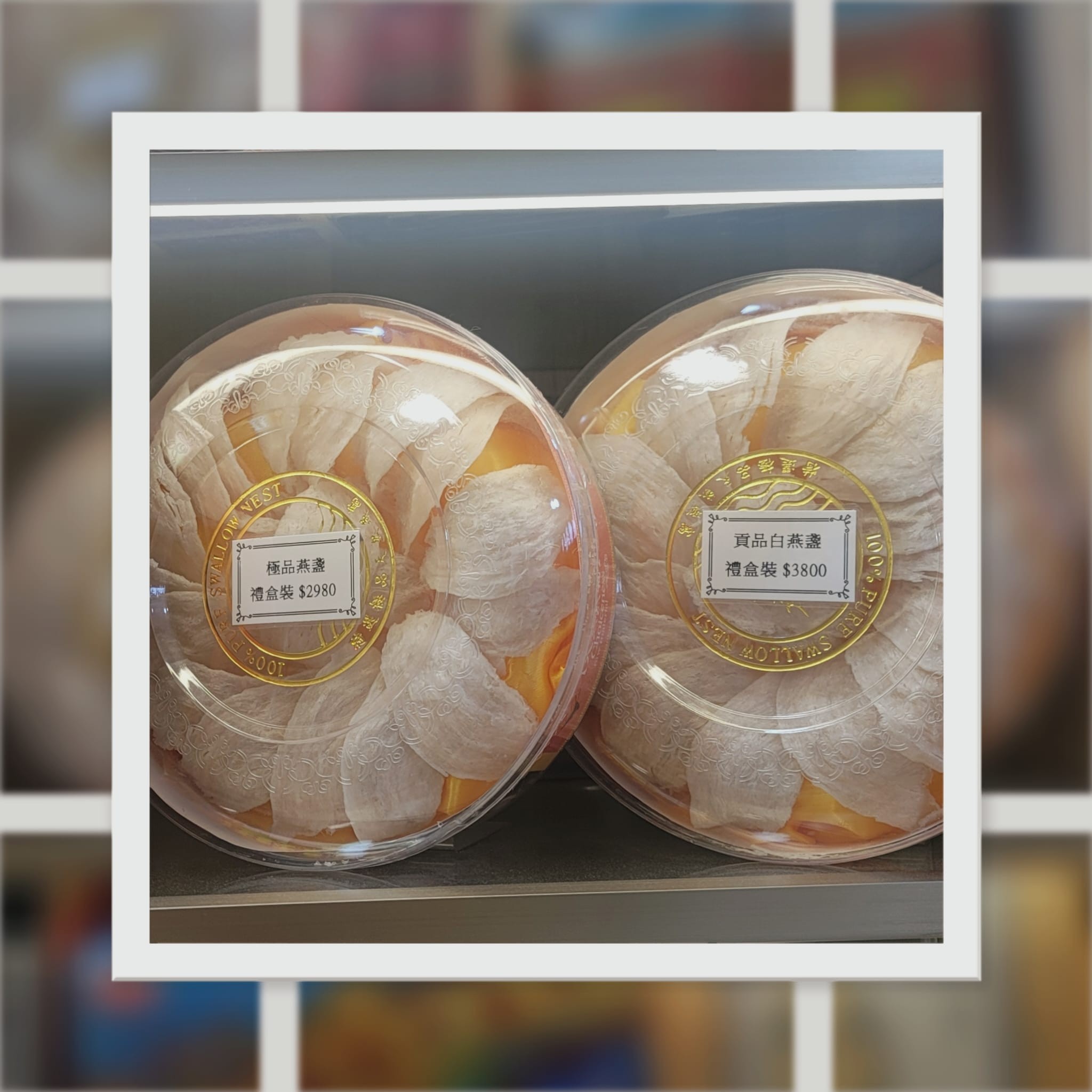 貢品白燕盞 禮盒裝