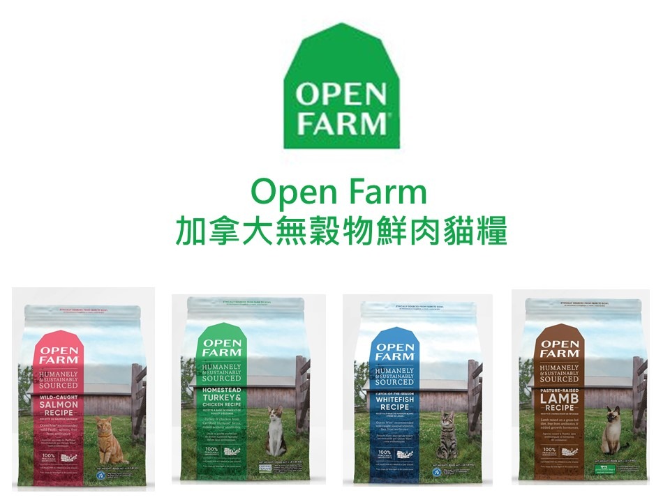 成貓/無穀物放養羊 4 LB